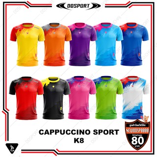 Cappuccino K-8 เสื้อกีฬาคอกลม คาปูชิโน่