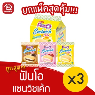 [3 แพ็ค] Fun-O ฟันโอ แซนวิชเค้ก แซนวิชเค้กสอดไส้ครีม 156 กรัม (13กรัมx12ซอง)