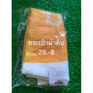 สินค้า พรีเมี่ยม กระเป๋าต่างๆ