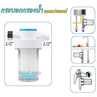 กระบอกกรองน้ำอเนกประสงค์ ความละเอียด5ไมครอน รุ่นติดตั้งง่าย Mini Water filter (DIY)น้ำหนักเบา