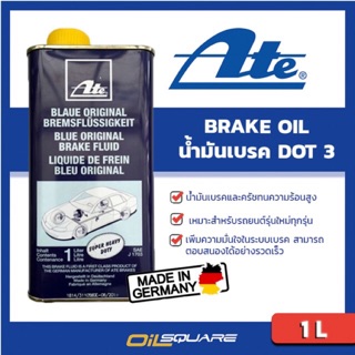 น้ำมันเบรค เอเต้ น้ำมันเบรค Dot3  Ate Brake Fluid Dot3 ขนาด 1 ลิตร l Oilsquare ออยสแควร์