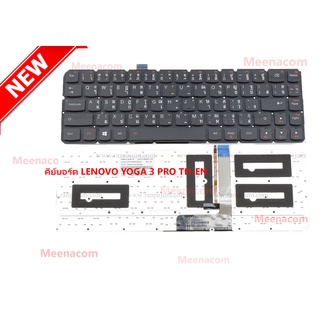 KEYBOARD LENOVO KEYBOARD IBM-LENOVO คีย์บอร์ด Lenovo Yoga 3 Pro 1370 ไทย อังกฤษ