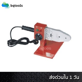 Bqtools ชุดเครื่องเชื่อมท่อ PE, PP-R, PB ขนาด 20-63 mm.