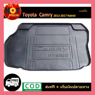 ถาดท้าย CAMRY 2012-2017 HYBRID