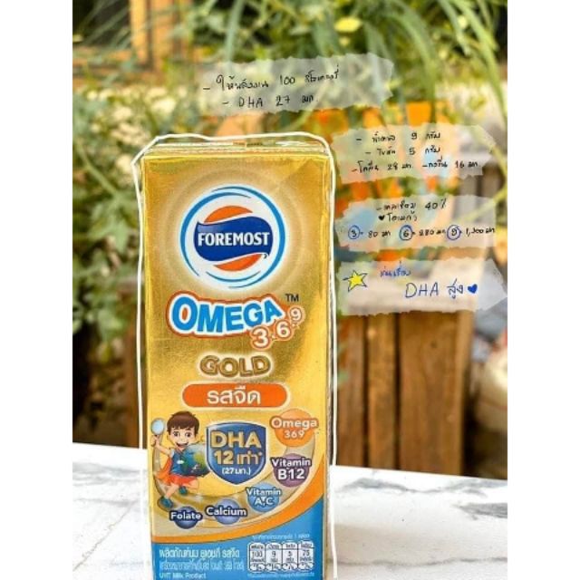 นม​  Formost  UHT  พร้อมดืม