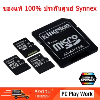 เมมโมรี่การ์ด Kingston Canvas Select  Plus MicroSDHC Class 10 ความจุ 16 - 64 GB