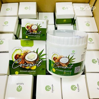 [ยกเซต3ซิ้น] มาร์กโสม อโวคาโด Coconut Avocado ginseng Mask /scrub /soap มาส์ก+สครับ+สบู่โสมอโวคาโด