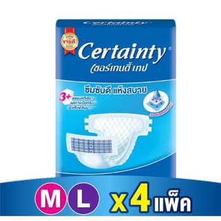 Certainty Easy Tape รุ่นประหยัด ไซส์ M-L