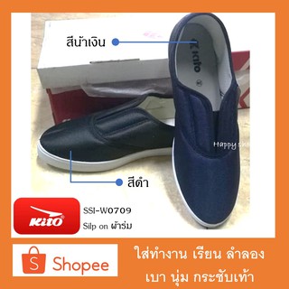 รองเท้า slip on kito SSI-W0709 ผ้าร่ม ทรง buddy บั๊ดดี้ (ผ่าหน้า) กีโต้ รองเท้าใส่ทำงาน เบา นุ่ม กระชับ