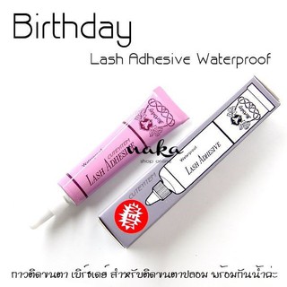 กาวติดขนตา กาวติดขนตาม่วง กาว Wateproof Birthday กาวติดขนตา Lash 4 กรัม