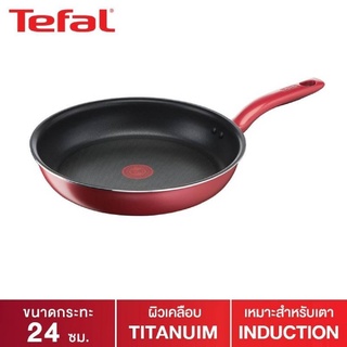 🔥SALE/แท้💯🔥Tefal กระทะก้นแบน So Chef ก้นอินดักชั่น ขนาด 24 ซม. รุ่น G1350495