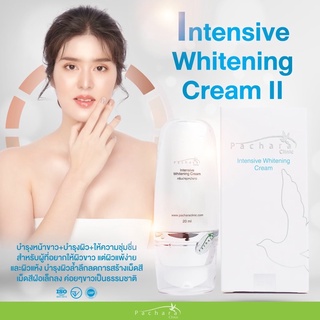 Intensive Whitening Cream  บำรุงหน้าขาวสูตร II