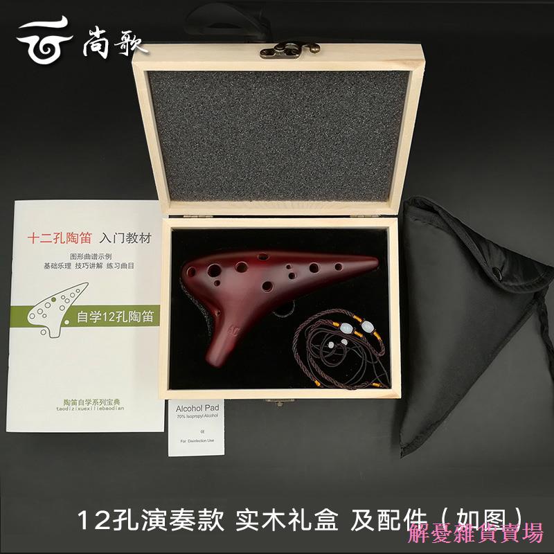 卍 卍❡❁[Zero Star Home Furnishing] 12 หลุม Ocarina AC Alto C-Key เริ่มต้นแนะนําเล่นเครื่องปั้นดินเผาสิ