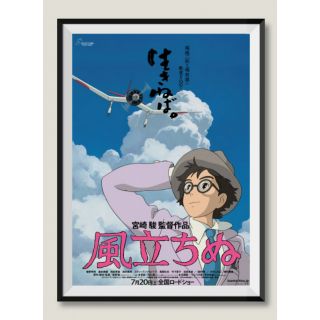 โปสเตอร์หนังอะนิเมะ The wind rises ปีกแห่งฝันวันแห่งรัก