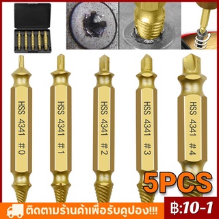 5 ชิ้น เครื่องสกัดสกรู ชิ้นสามารถใช้สำหรับสกรูที่เสียหายไขควงชุดเครื่องมือถอดชุดไขควง