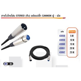 สายไมค์โครโฟน XLR อย่างดี สีดำ 10-50เมตร