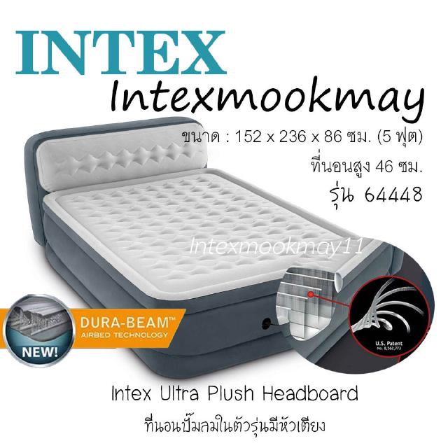 Intex 64448 ที่นอนปั๊มลมในตัว ขนาด 5 ฟุต รุ่นมีหัวเตียง สีเทา รุ่นใหม่!แถมหมอน2ใบ