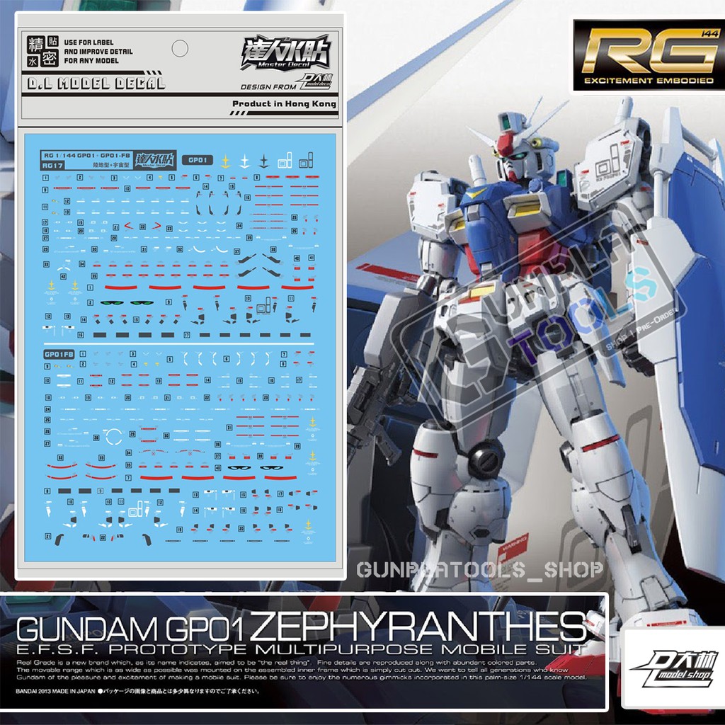 [ D.L Model ] Water decal RG17 ดีคอลน้ำสำหรับ Gundam GP01 Zephyranthes + GP01Fb Full Burnern (RG 1/1