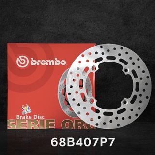 Brembo จานเบรคหลัง สำหรับ HONDA CRF L AFRICA TWIN 1000 cc (2016 - 2019)