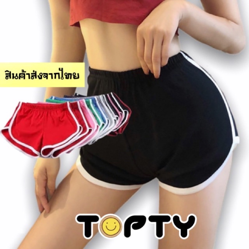 TOPTY กางเกงขาสั้นแถบสี มี12สี ใส่สบาย ผ้านิ่ม