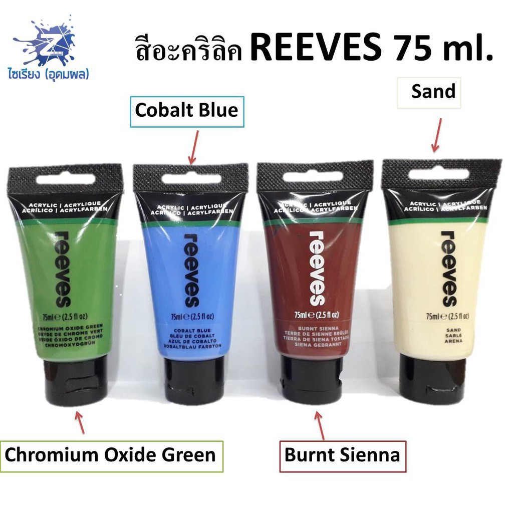 🔥เตรียมจัดส่ง🔥 สีอะครีลิค Reeves (75 Ml.) Reeves Acrylic Paint 75ml