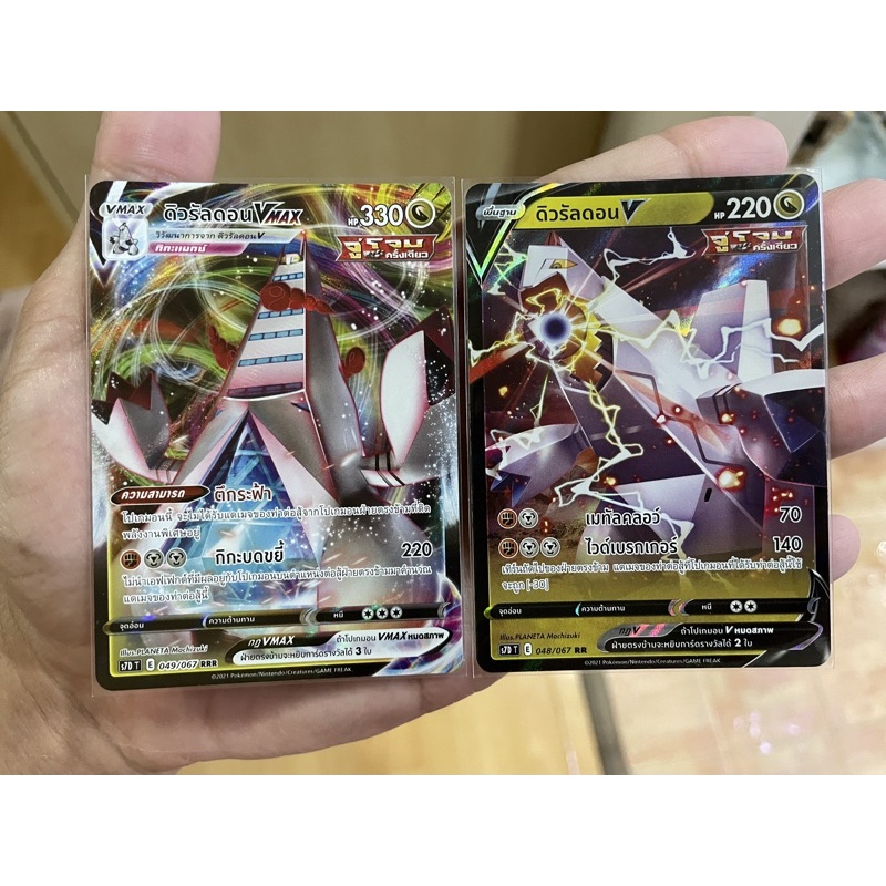 [การ์ดโปเกมอนเพอร์เฟคระฟ้า (s7d)]   Pokemon card tcg ดิวรัลดอน v vmax