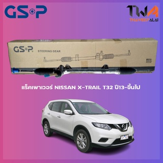 แร็คเพาเวอร์ GSP Nissan X-TRAIL T32 ปี13-ขึ้นไป / SR700355