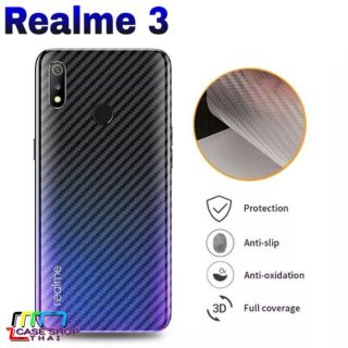 สติกเกอร์กันรอยหลังเคฟร่า Realme2Pro, Realme3, Realme3pro