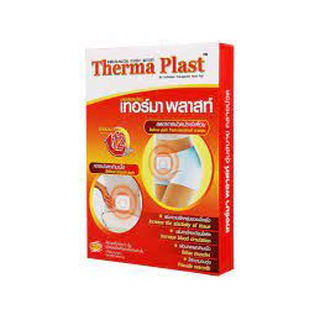 Therma Plast 5 pieces เทอร์มา พลาสท์ แผ่นประคบร้อน 5 ชิ้น