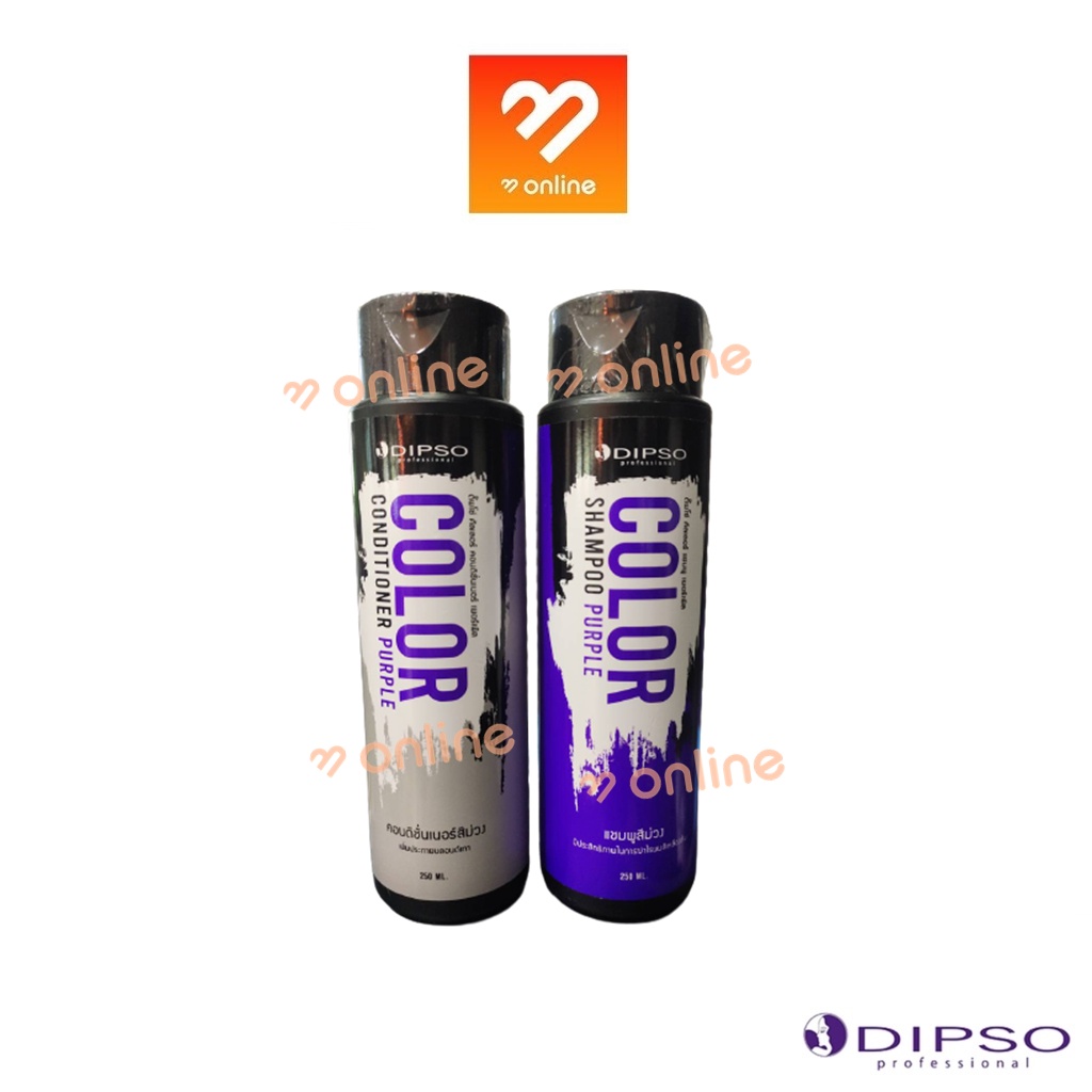Dipso Color Shampoo & Conditioner Purple 250ml. ดิ๊พโซ่ แชมพู ครีมนวด สีม่วง ฆ่าไรเหลือง เพิ่มประกาย ผมสีเทา
