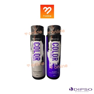 Dipso Color Shampoo &amp; Conditioner Purple 250ml. ดิ๊พโซ่ แชมพู ครีมนวด สีม่วง ฆ่าไรเหลือง เพิ่มประกาย ผมสีเทา