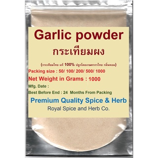 #กระเทียมผงม,#Garlic powder , 1000  Grams (กระเทียมไทย แท้ 100% ปลูกโดยเกษตรกรไทย กลิ่นหอม)