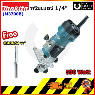 MAKITA Trimmer M3700B เครื่องทริมเมอร์ 1/4" 530W มากีต้า