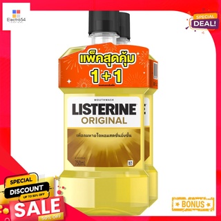 ลิสเตอรีน ออริจินัล 750มล. แพคคู่LISTERINE ORIGINAL 750ML. X2