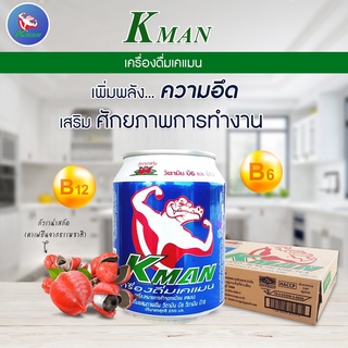 ขายส่งยกลัง!!! Kman energydrink เครื่องดื่มชูกำลัง เติมความสดชื่นในตัวคุณ ด้วยสารสกัดจากพลังธรรมชาติ