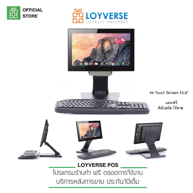 Loyverse POSระบบเครื่องบันทึกเงินสด Loyverse POS Terminal 15.6 รุ่นท็อป เร็วสุด จอใหญ่ Full-HD