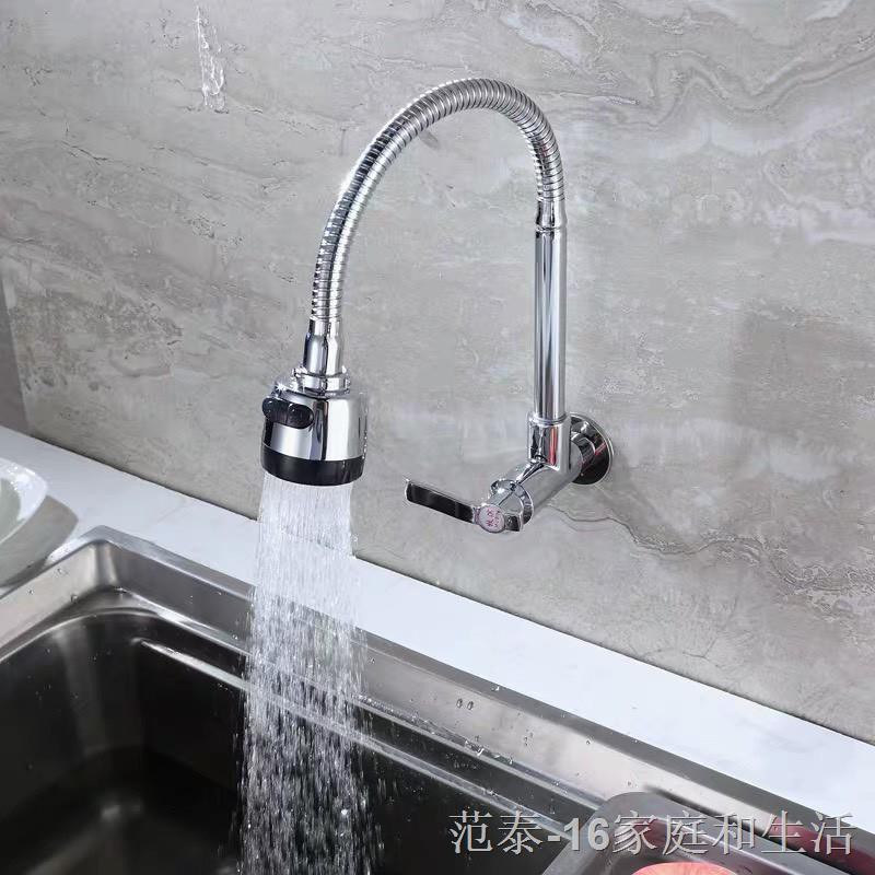 ☒SHTก๊อกน้ำซิงค์  ปรับได้ 2 ระดับ หมุนได้360