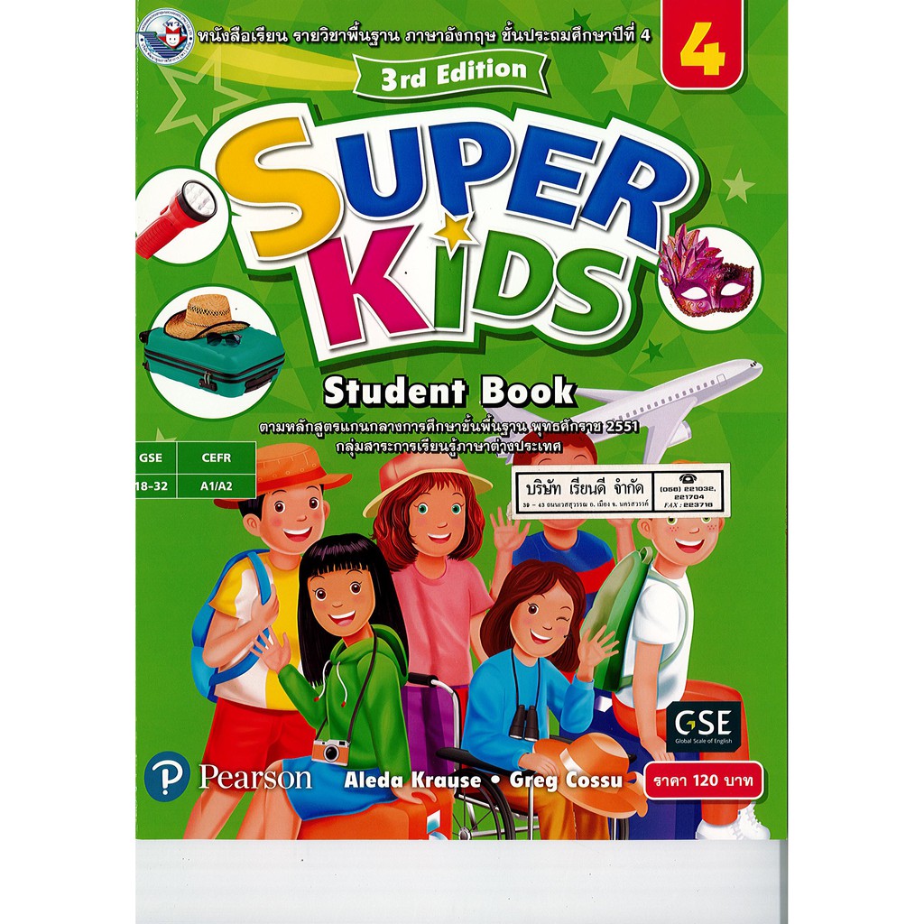 Super Kids Student Book 4 พว./120.- 156.- /9789888736621