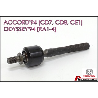 ลูกหมากแร็ค HONDA ACCORD94, ODYSSEY94 [CD, RA] #SR-6210