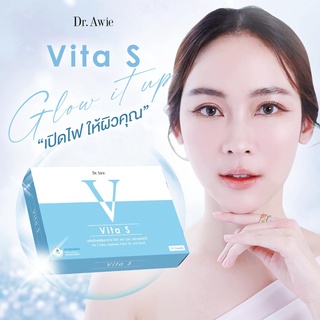 Vita-S ไวต้าเอส วิตามินบำรุงผิว สูตรแพทย์ผิวหนัง