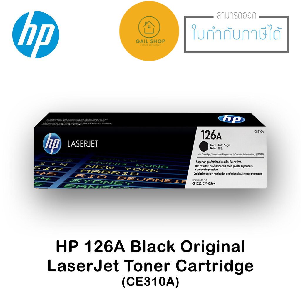 ตลับหมึกแท้ LaserJet HP 126A สีดำ (HPCE310A Black)  ตลับหมึกเครื่องปริ้น หมึกพิมพ์เลเซอร์ หมึกเลเซอร์