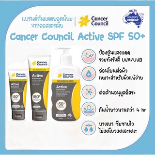 พร้อมส่ง🔥ครีมกันแดด Cancer Council Australia : Moisturising and Active Sunscreen SPF50+ UVA and UVB Protection Exp. 2024