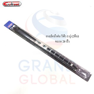 CARBEST car wiper blade รีฟิว ยางปัดน้ำฝน ยาง ใบปัด น้ำฝน คุณภาพดี นุ่ม 1 คู่ (2ชิ่น) ขนาด 20 นิ้ว หรือ 24 นิ้ว