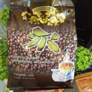 🔥SALE🔥มีจำกัดนะครับ🔥กาแฟเขาชะงุ้ม สมุนไพร เถาวัลย์เปรียง 20ก…