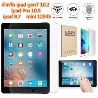 ฟิล์มกระจกนิรภัย iPad  Air 1/2 / Pro 9.7，iPad Mini 4，5，iPadMini 1/2/3，iPad Air 3 10.5，iPad Pro case 10.5