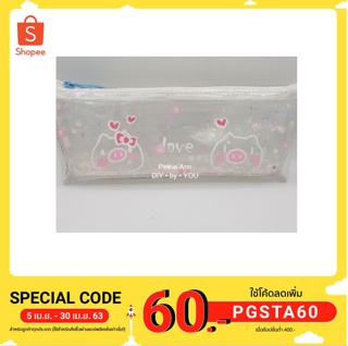 กระเป๋าใส่ดินสอ และ เครื่องเขียน PVC ใส ขนาด 9 x 22 x 4 ซม รุ่น Lovely Pig น่ารักสุด ๆ