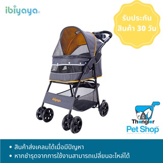 (ลด10%+โค้ดลดเพิ่ม) IBIYAYA Cloud 9 Pet Stroller Yellow Mustard - รถเข็นสัตว์เลี้ยง Cloud 9 - สีเหลืองมัสตาร์ด