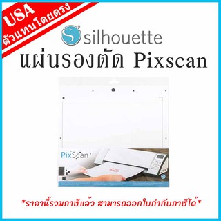 แผ่นรองตัด PIXSCAN ของแท้ Silhouette Cutting Mat สำหรับเครื่องตัดสติ๊กเกอร์ &amp; ไดคัท [Silhouette Cameo] By ideamakergroup