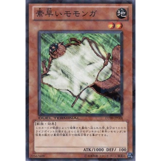 DT09 DT09-JP008DTCommon Nimble Momonga Duel Terminal 9 DTCommon DT09-JP008 0807034072005