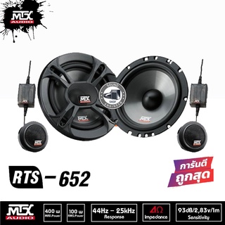 MTX THS-652 ลำโพงแยกชิ้น 6.5นิ้ว เสียงกลาง 2ทาง 2way เสียงกลาง เบส แหลม Woofer วูฟเฟอร์ เครื่องเสียงรถยนต์ เสียงแหลม